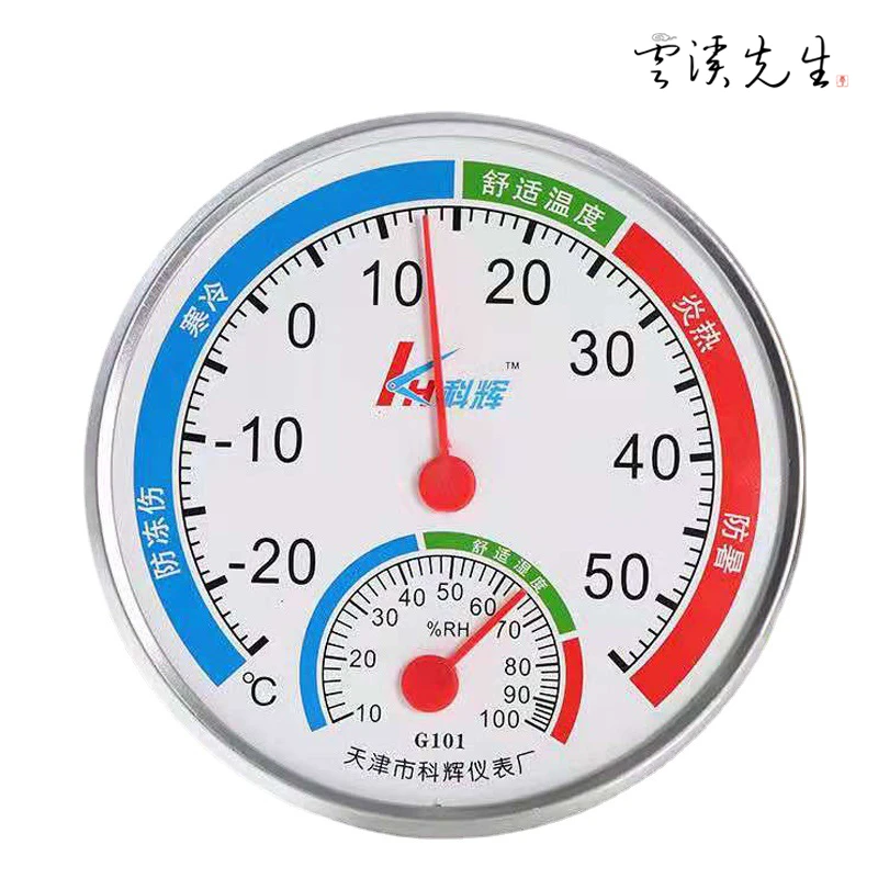 温湿度计家用室内温度计湿度计大棚壁挂两用室内植物湿度监测菖蒲