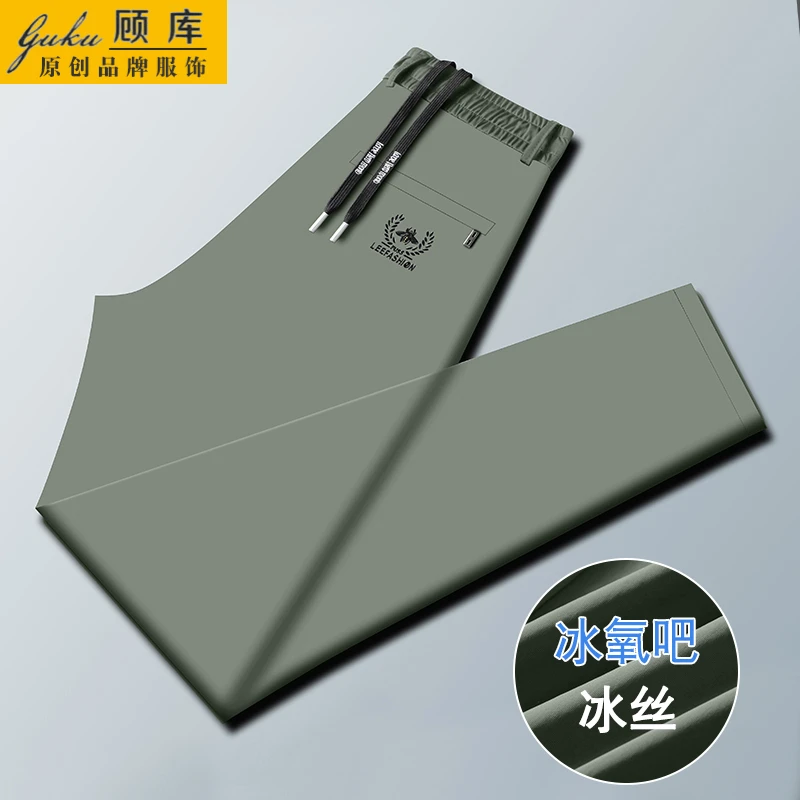 夏季冰丝商务休闲裤男薄款直筒高弹力宽松垂感运动户外潮流长裤子