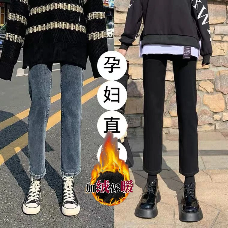 秋冬新款孕妇牛仔裤加绒加厚外穿宽松休闲直筒打底九分孕妇裤春秋