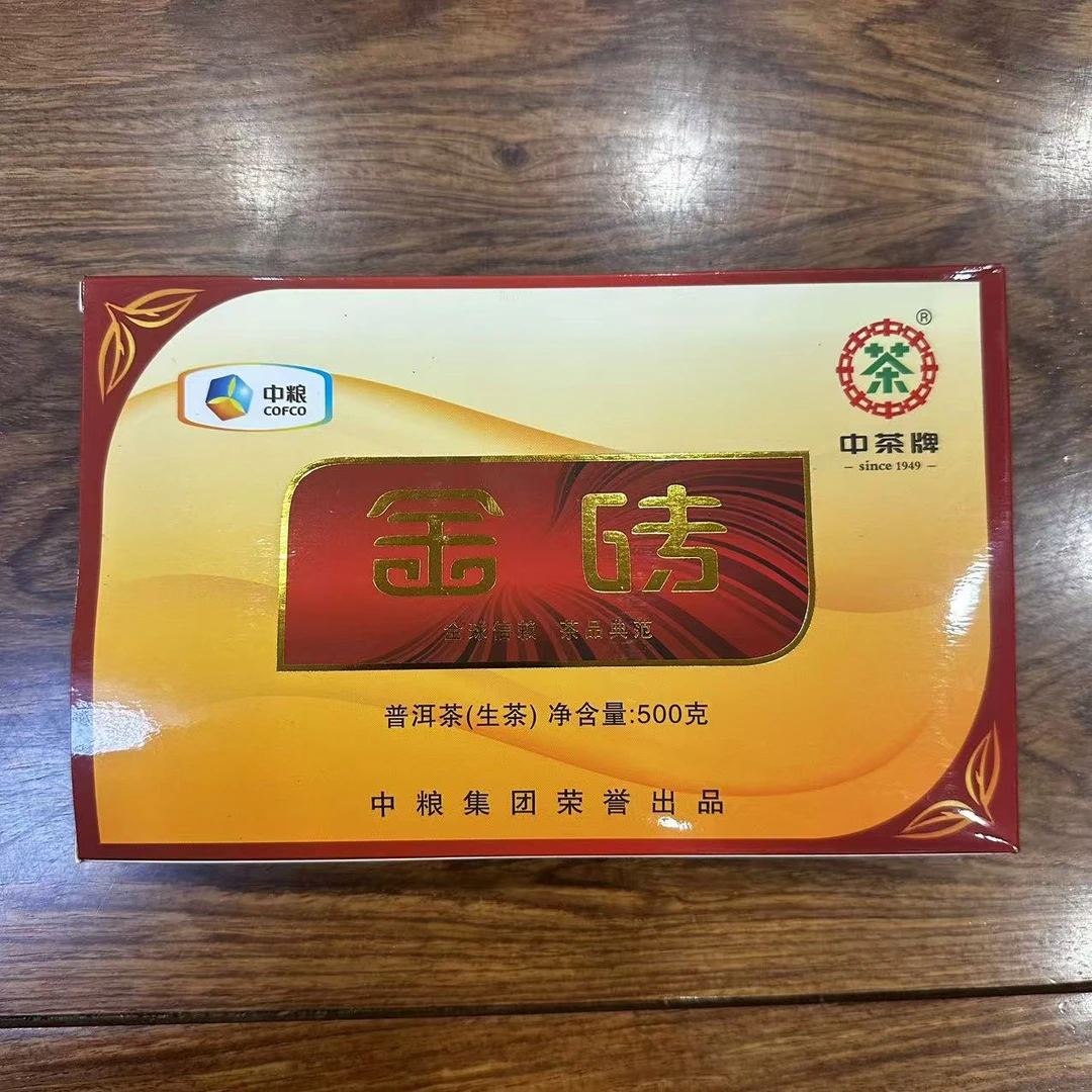 2012年中茶金砖生茶500g