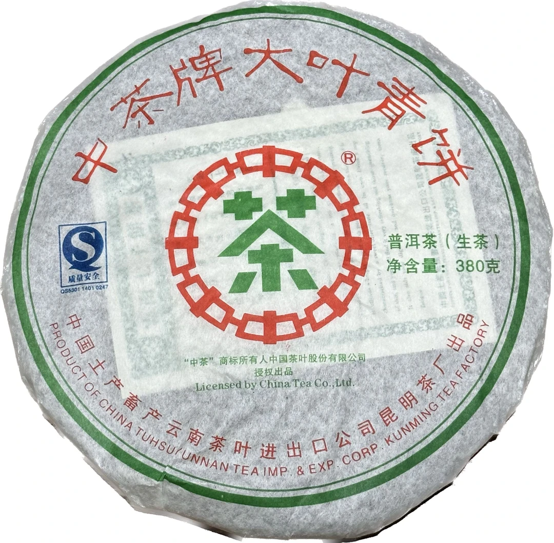 2007年中茶大叶青饼生茶380g