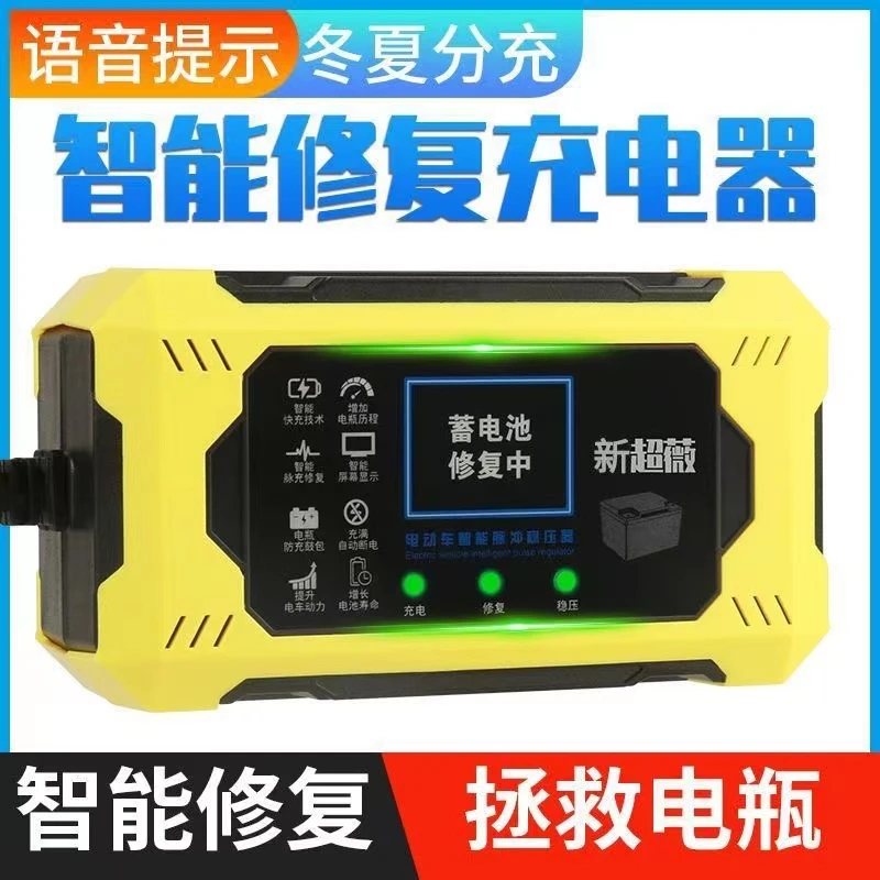续航电动车脉冲修复充电器大功率充电伴侣自动断电防过充12V-96V