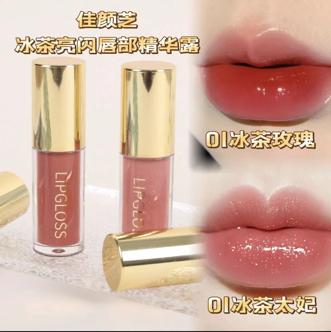 【靓】（买一送一）佳颜芝冰茶亮闪唇部精华露