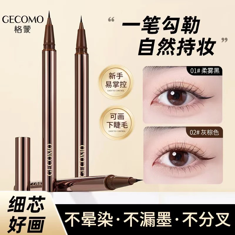 （买一送一）【靓】GECOMO凝色柔滑眼线液笔