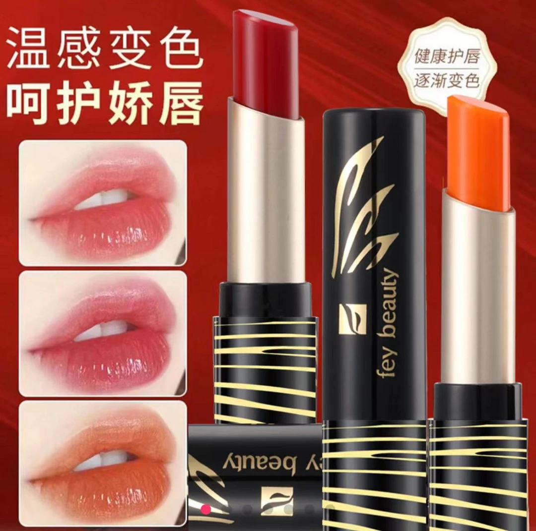 买一送一【靓】菲美人幻彩变色唇膏