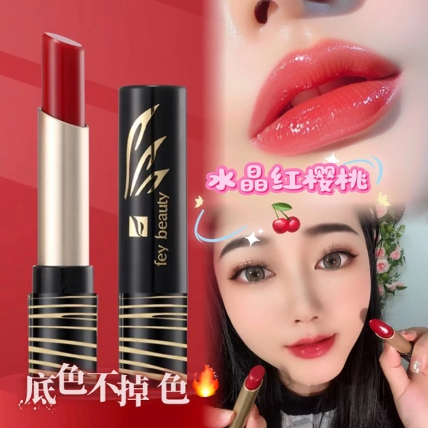 【水晶红樱桃】底色不掉色（靓）feybeauty 幻彩变色唇膏护唇