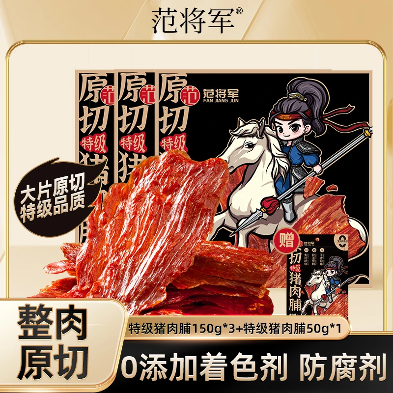 范将军原切纯猪肉脯干特级大片高蛋白靖江特产3盒*150g