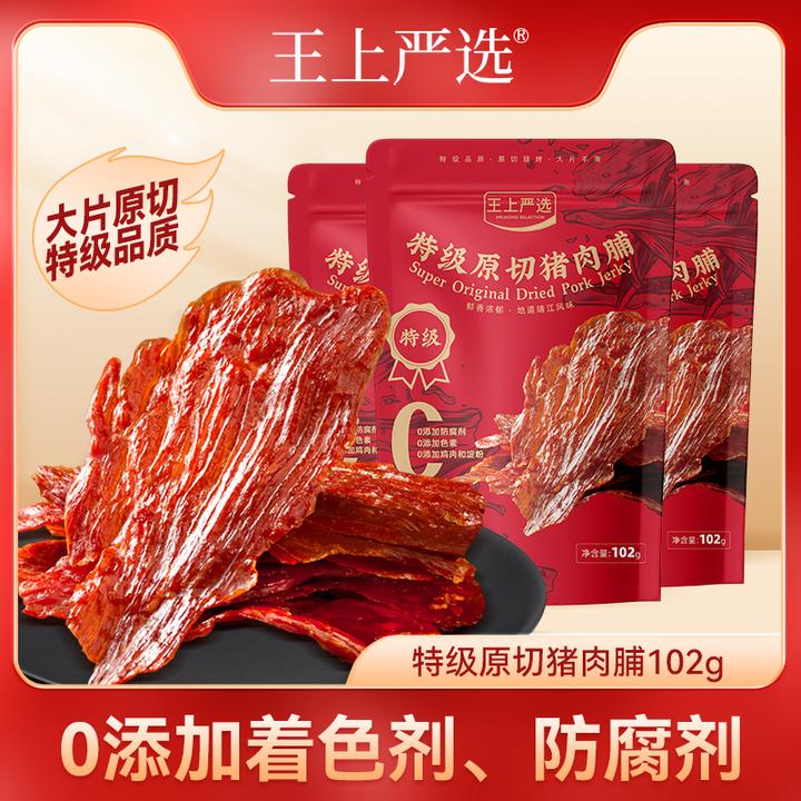 【3袋】特级原切猪肉脯干肉香102g大片高蛋白靖江特产休闲零食