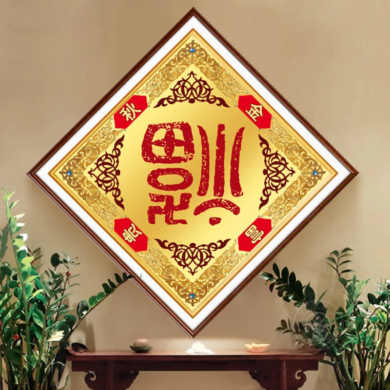 贴钻十字绣客厅福字简单小幅卧室2025新款钻石画满钻五福贴钻石绣