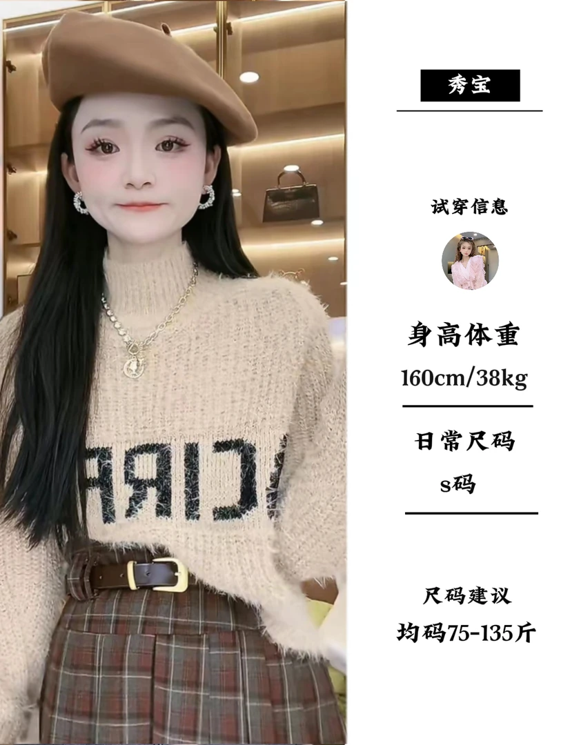 【秀宝女装】软糯短款高领慵懒风宽松字母提花白色针织毛衣XB6908