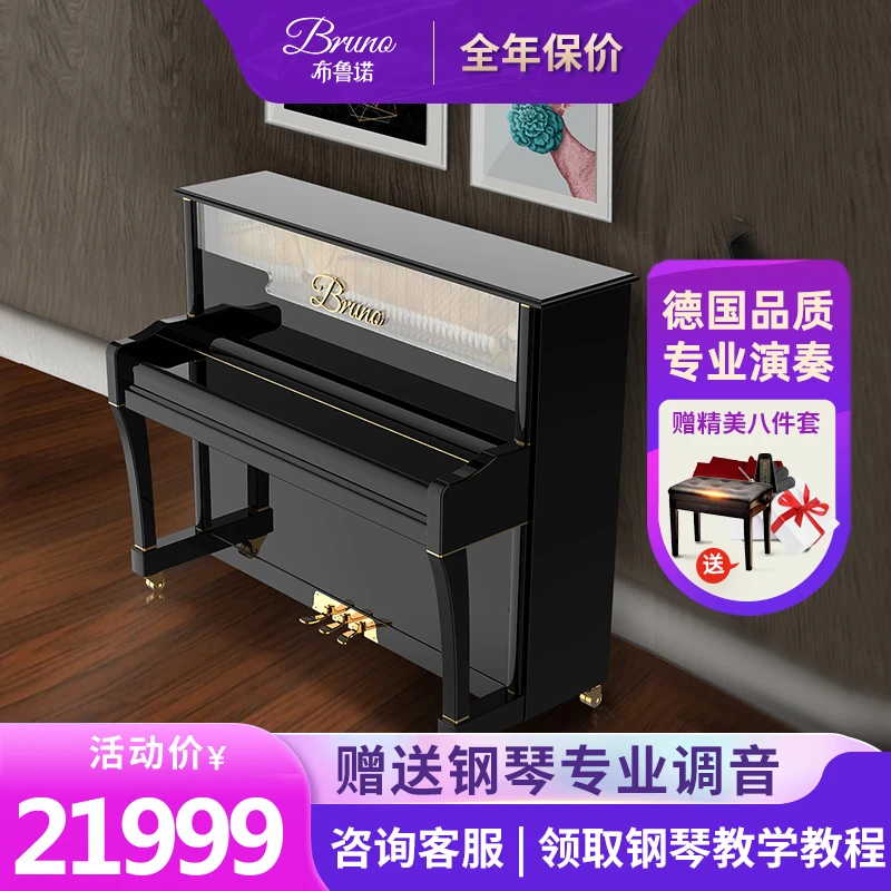 BRUNO德国品质布鲁诺GT25成人专业考级演奏高端品牌白色水晶钢琴