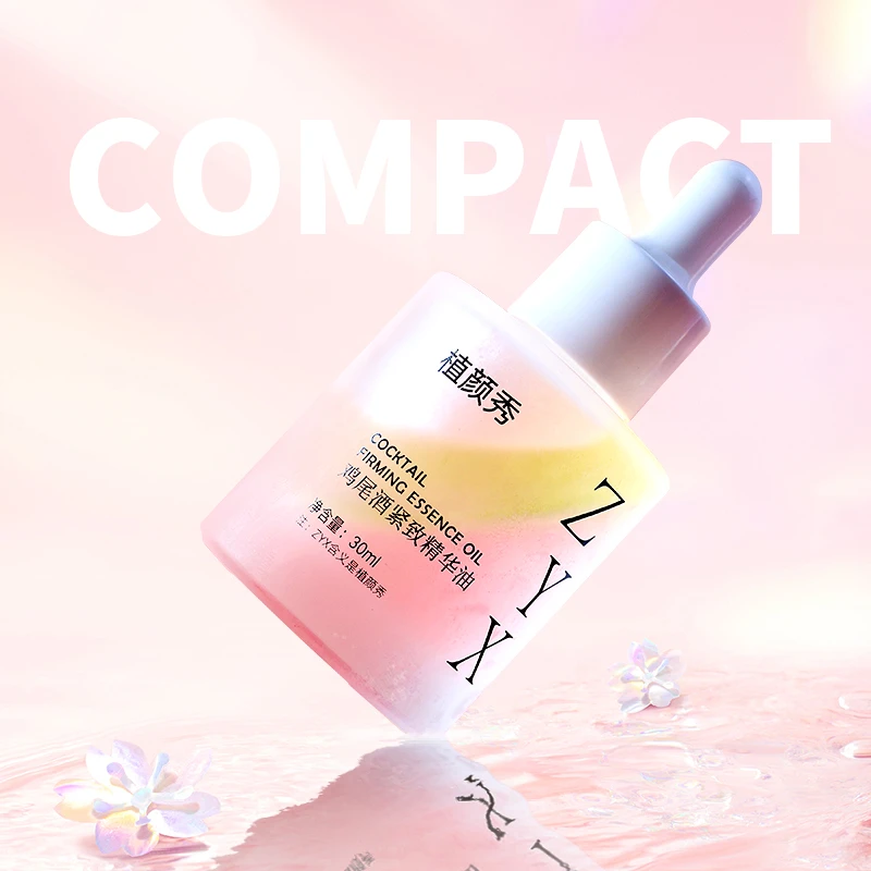 植颜秀鸡尾酒紧致精华油