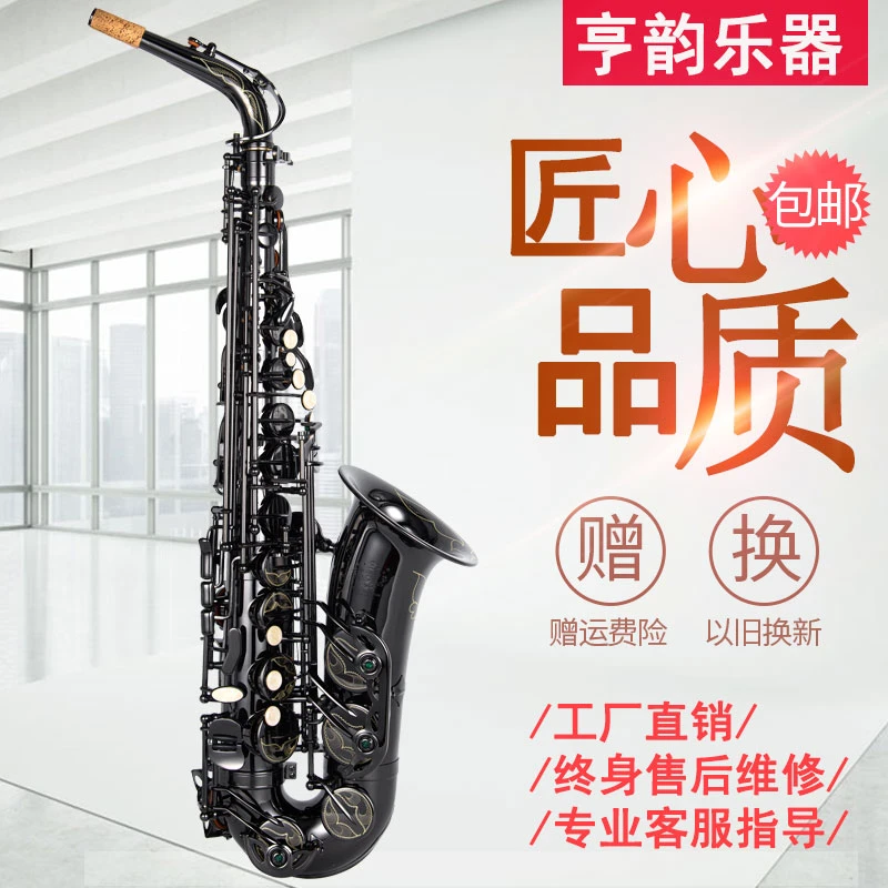 亨韵乐器黑镍降E调中音萨克斯风管初学专业萨克斯乐器厂家直销
