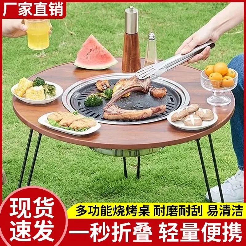 户外烧烤桌子烧烤炉围炉煮茶家用无烟烤肉木炭野外庭院便携式桌子