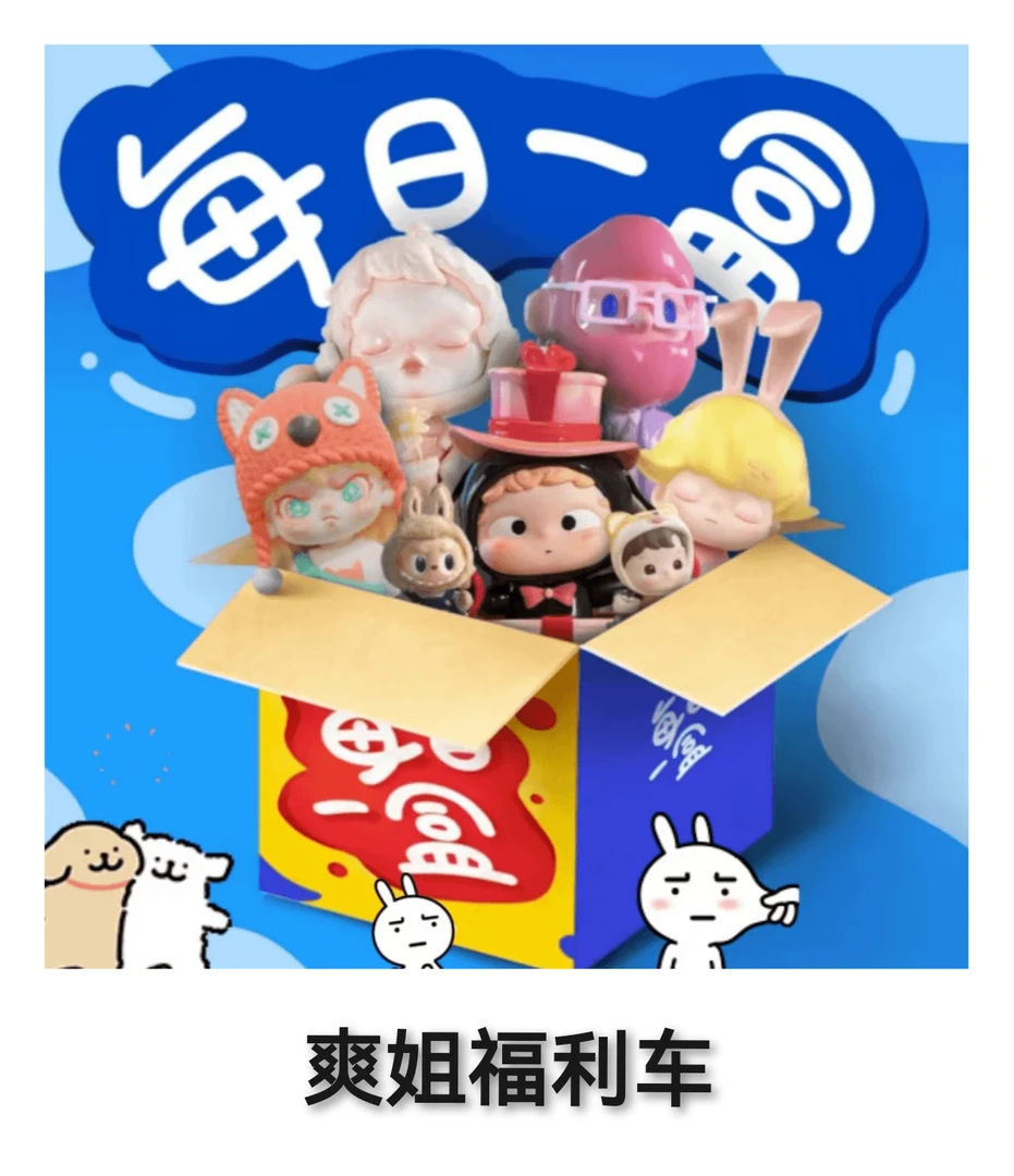 【爽姐手办】欢乐五出一