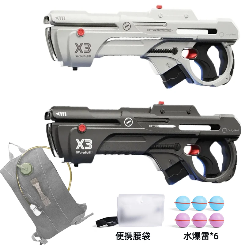 脉冲水枪水牛X3电动水枪玩具喷水高压超远连发射打水仗男孩网红