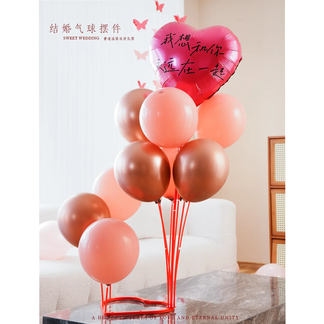 婚房布置爱心气球桌飘订婚装饰结婚新房布置女方卧室婚礼支架摆件