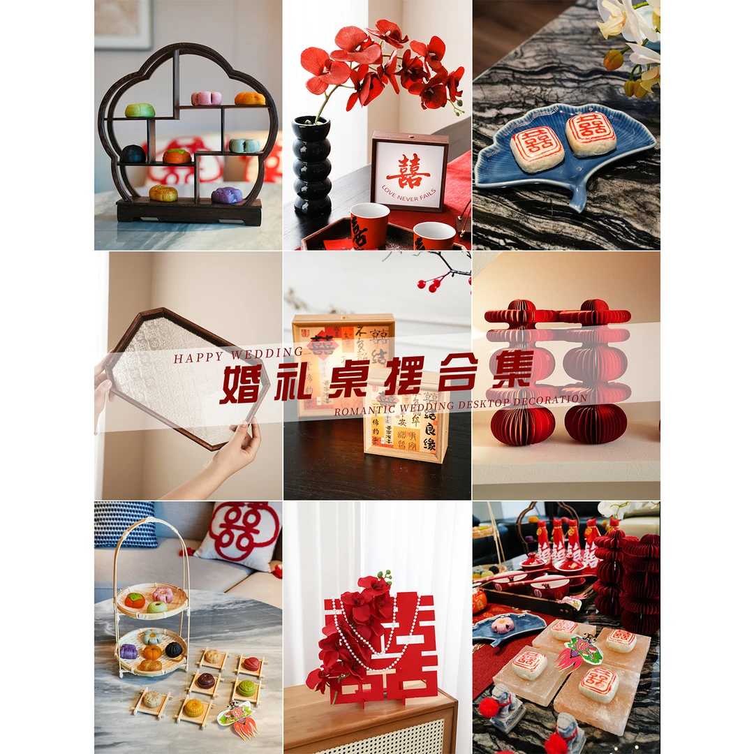 结婚装饰桌面摆件全套新婚礼物婚房布置套装婚礼订婚摆台用品大全