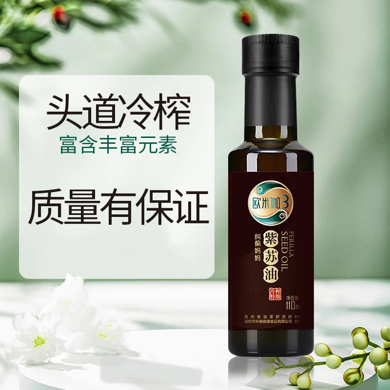 纠偏妈妈紫苏油欧米伽3