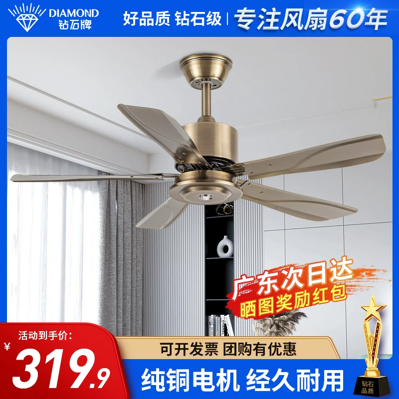 钻石牌大风力吊扇轻音工业餐厅客厅家用简约风扇商用无灯电风扇HY