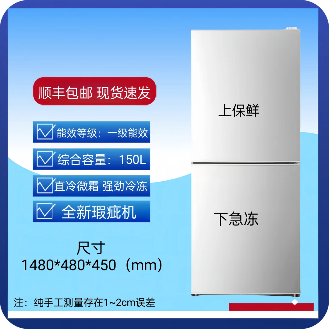 （瑕疵）148高5～6人中大型冰箱节能省电家用出租房宿舍一级能效