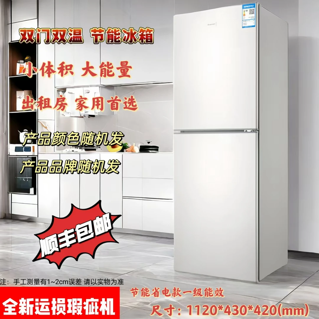 (瑕疵）112高一级能效家用小型宿舍出租房双门节能冷冻冷藏冰箱