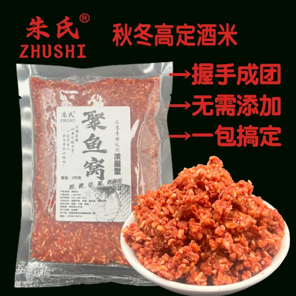 【朱氏】握手成团浓腥型钓鱼窝料野钓打窝鲫鲤草鳊青鱼淡水秋冬款桶
