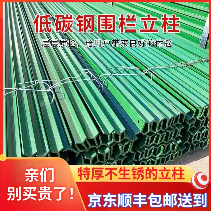 三角铁实心立柱铁丝网围栏杆防锈牛栏网柱Y型铸铁尖头柱 加厚立柱