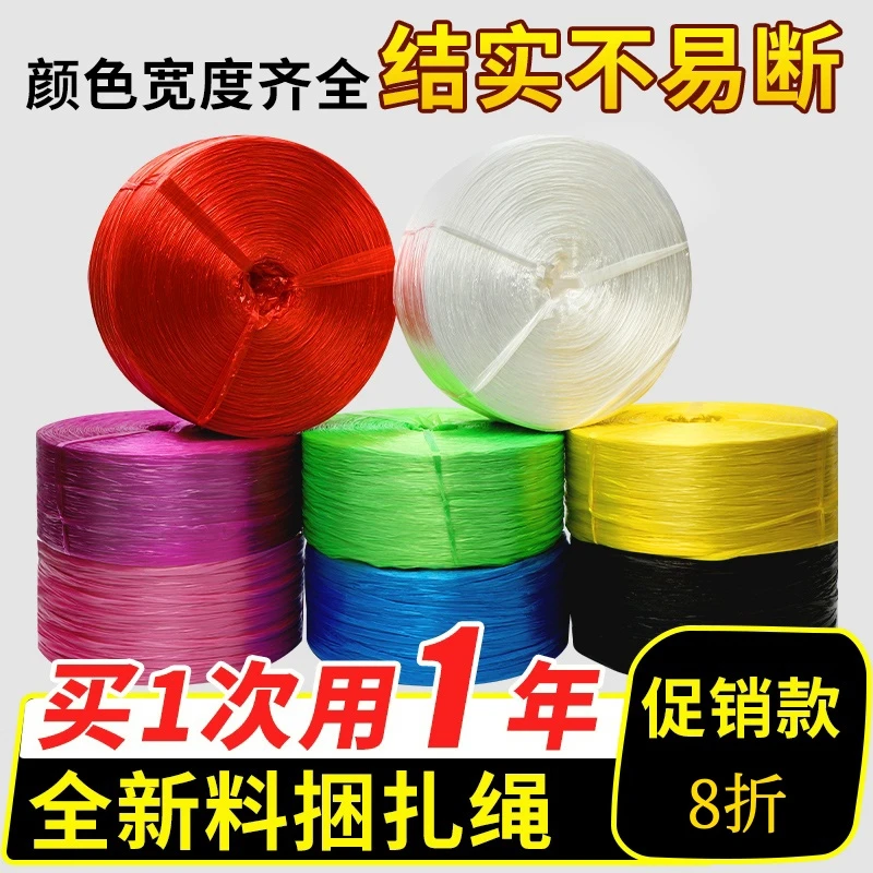 塑料打包绳子包装捆书捆扎菜捆绑绳扎口袋尼龙草球绳透明带封包线