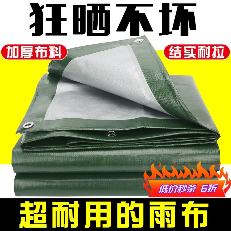 户外遮阳布防雨布篷布防水防晒隔热蓬布棚布苫布油布帆布货车雨篷