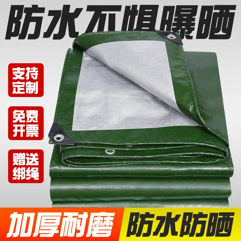 篷布加厚防雨布防水防晒篷布户外遮阳隔热地摊布三轮车挡雨棚户外