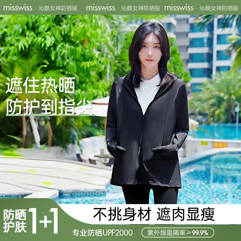 【原价5天预售链接】谢娜同款MissWiss指护防晒衣玻尿酸30玩水搭子