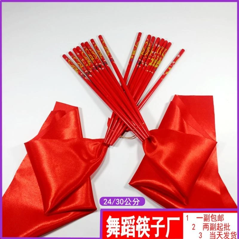 蒙古舞蹈筷子道具儿童舞蹈筷子舞蒙古舞成人筷子操广场舞跳舞配饰