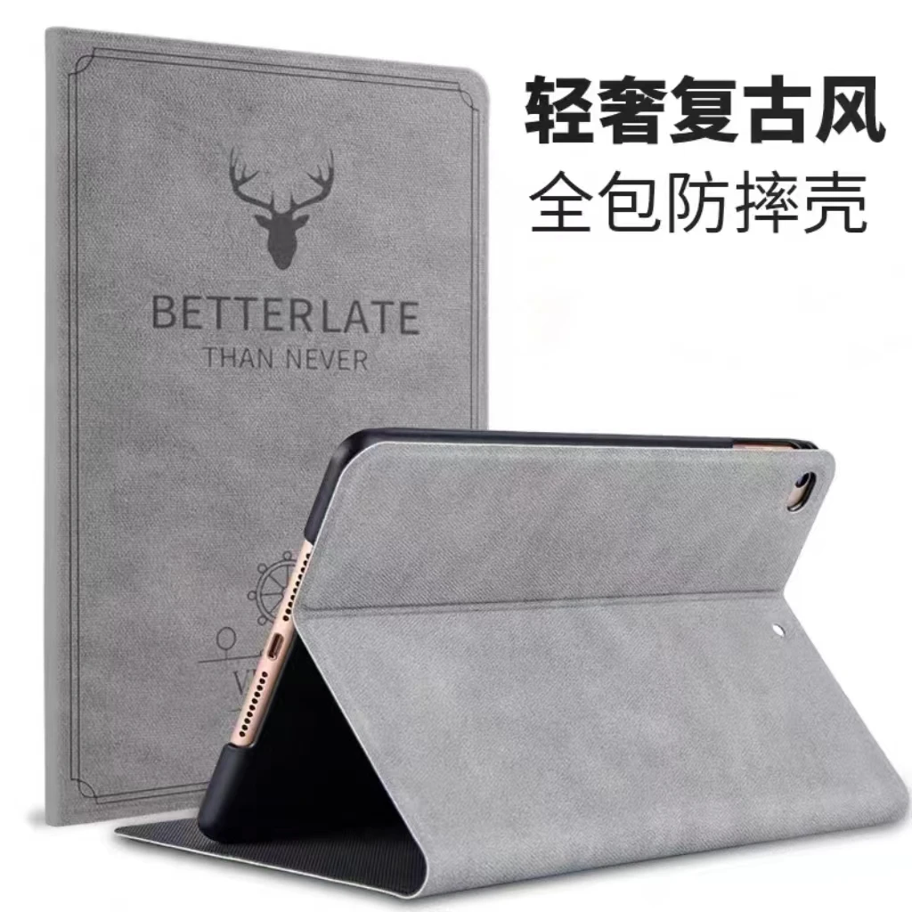 2018新款iPad保护套9.7寸2017苹果平板电脑a1893新版air2壳3A1822