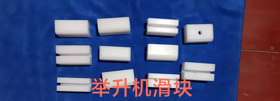 举升机滑块各种型号举升机滑块