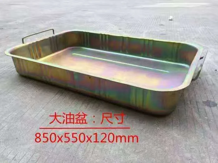 接油盆洗件盆油盘850mm*550mm*120mm大油盆