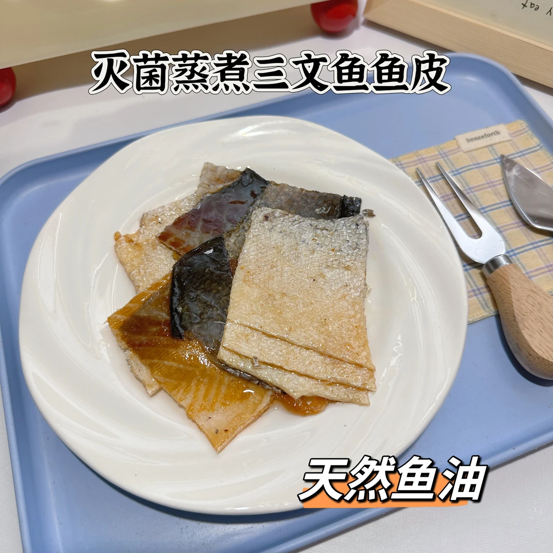 灭菌三文鱼鱼皮加餐包带肉天然新鲜健康