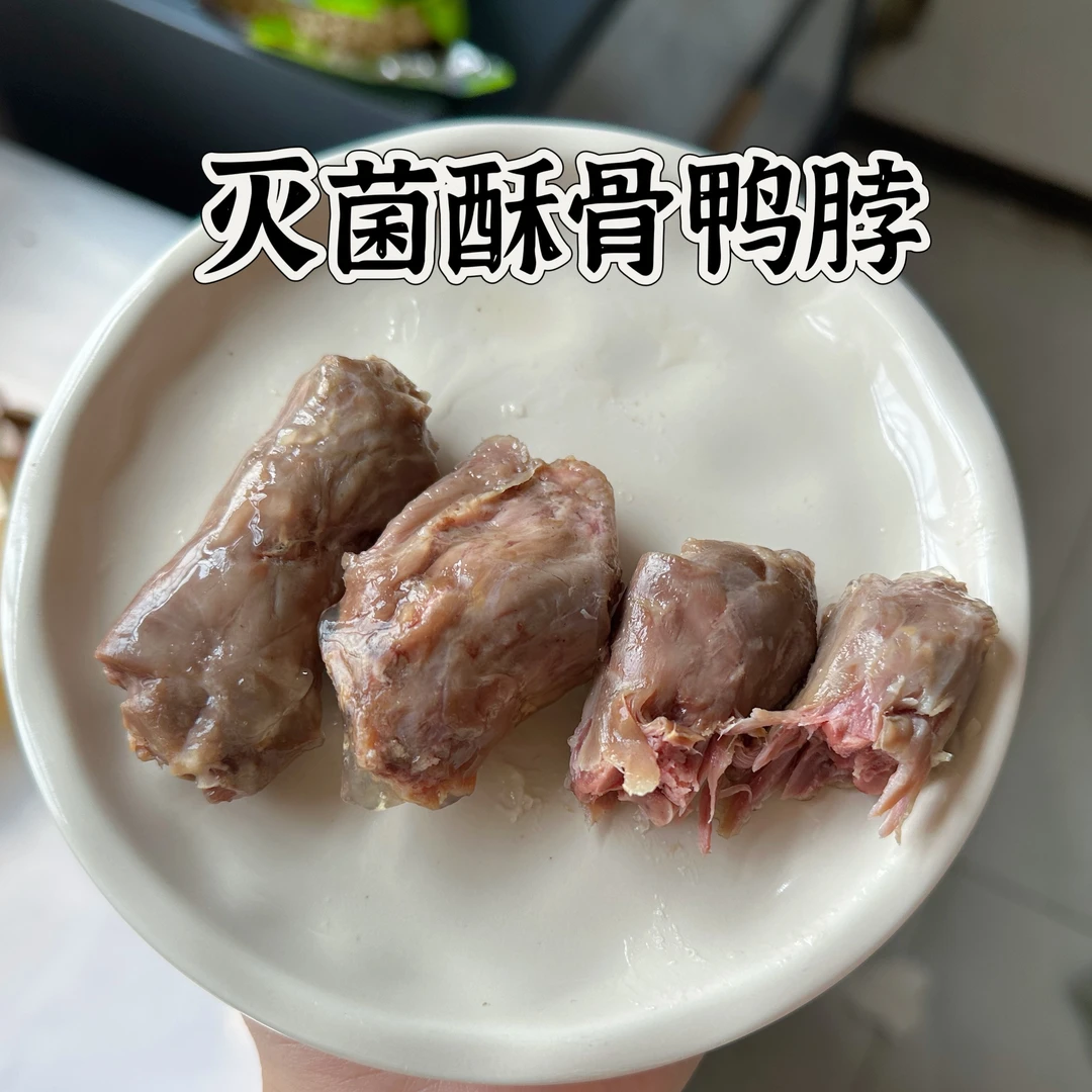 灭菌酥骨鸭脖宠物零食开袋即食