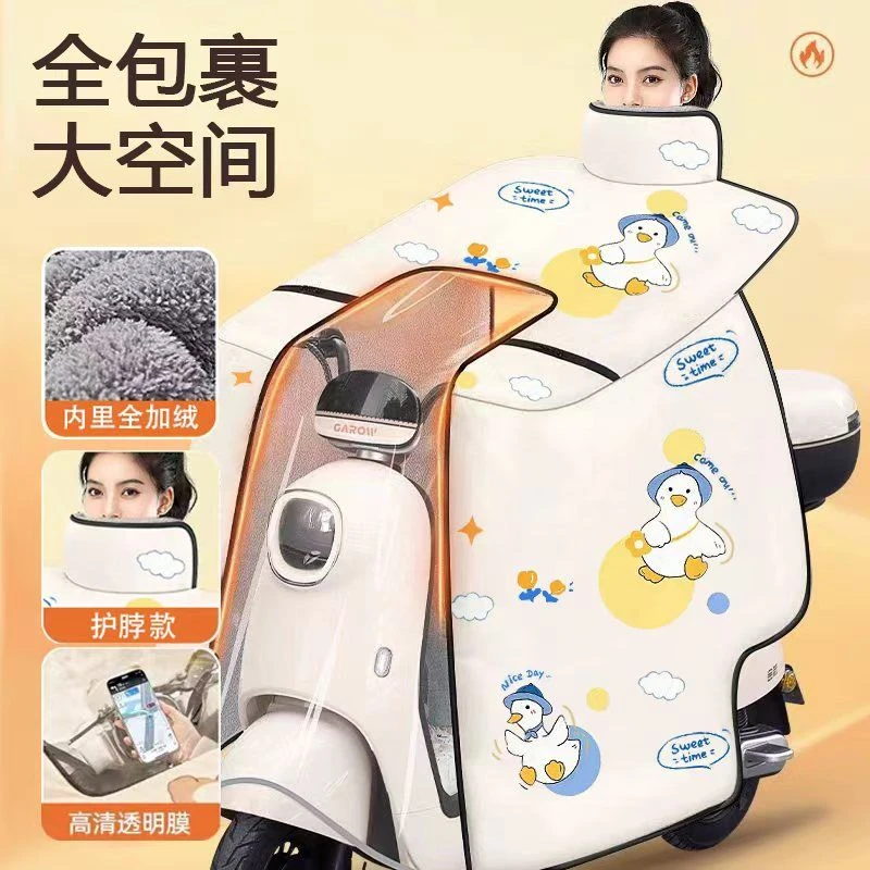 斗篷款电动车挡风被冬季护脖电瓶车加绒加大加厚摩托防水保暖Q464