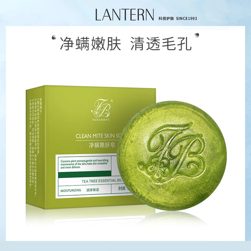 【宠粉】兰亭净螨嫩肤山羊奶皂洁面皂敏感肌可用除螨控油  JW