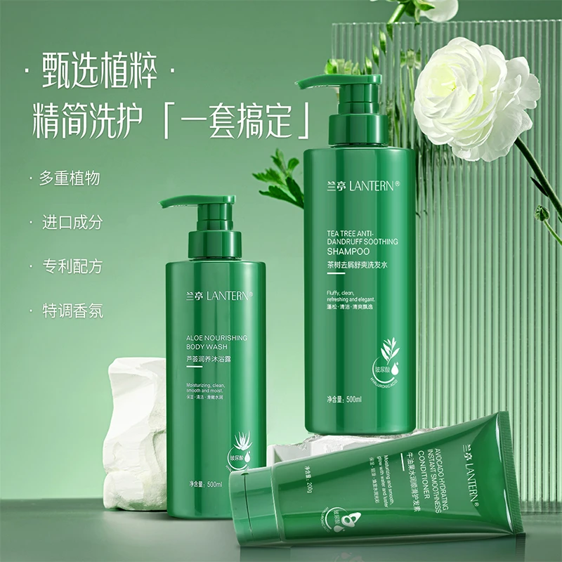 兰亭芦荟润养沐浴露+茶树去屑洗发水+牛油果护发素 G