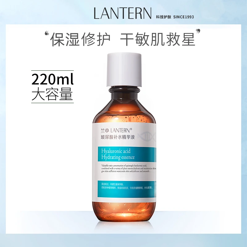 【小青专属】兰亭玻尿酸原液精华液深层补水保湿柔滑湿润提亮肤色V