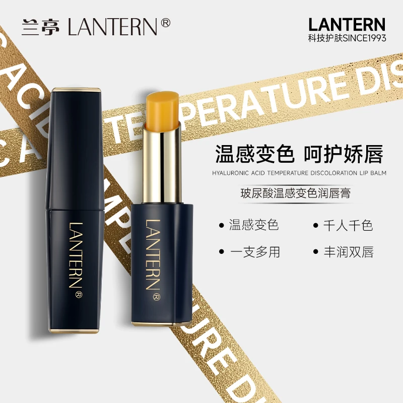 【小跟班专属】兰亭玻尿酸温感变色润唇膏千人千色保湿滋润防干水润