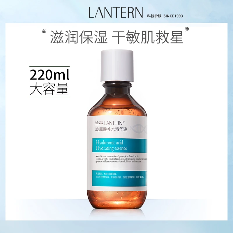 【抖音主播推荐】兰亭玻尿酸精华大容量精华深层补水保湿提亮肤色XN