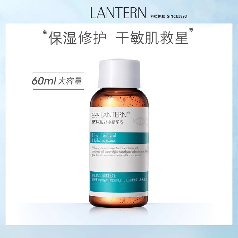 【官方直播】会员试用补水精华液60ml*1瓶