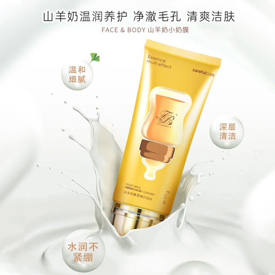 【粉丝专享】Face & Body山羊奶氨基酸洁面乳 KK