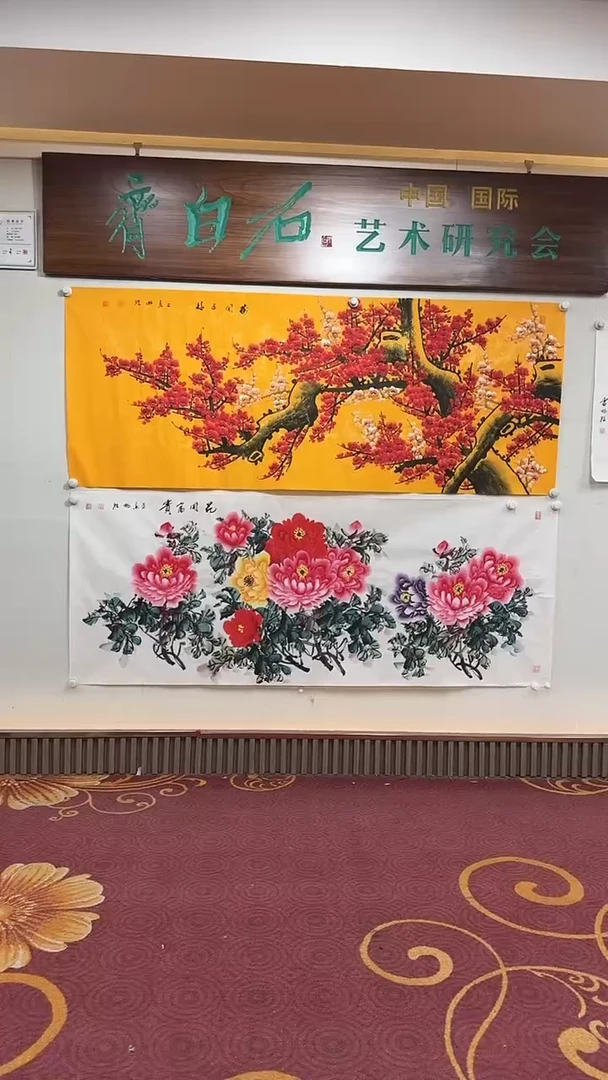 【闪购商品】绘画梅开五福6尺画心雷畅胜+牡丹6尺