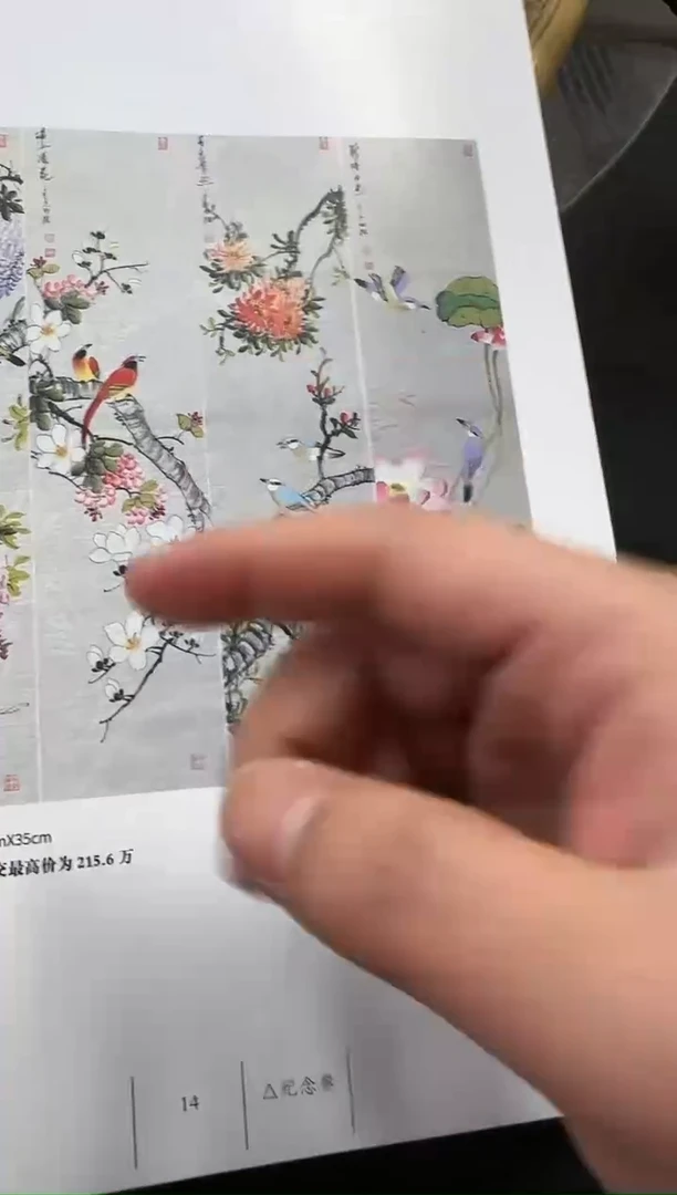 【闪购商品】绘画花鸟四条屏D款画心雷畅胜