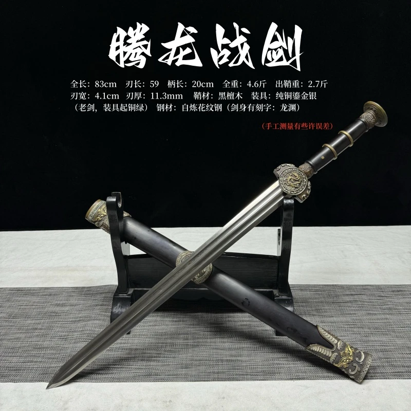 腾龙战剑黑檀木纯铜鎏金银装具自炼花纹钢龙泉手工刀剑老剑未开刃