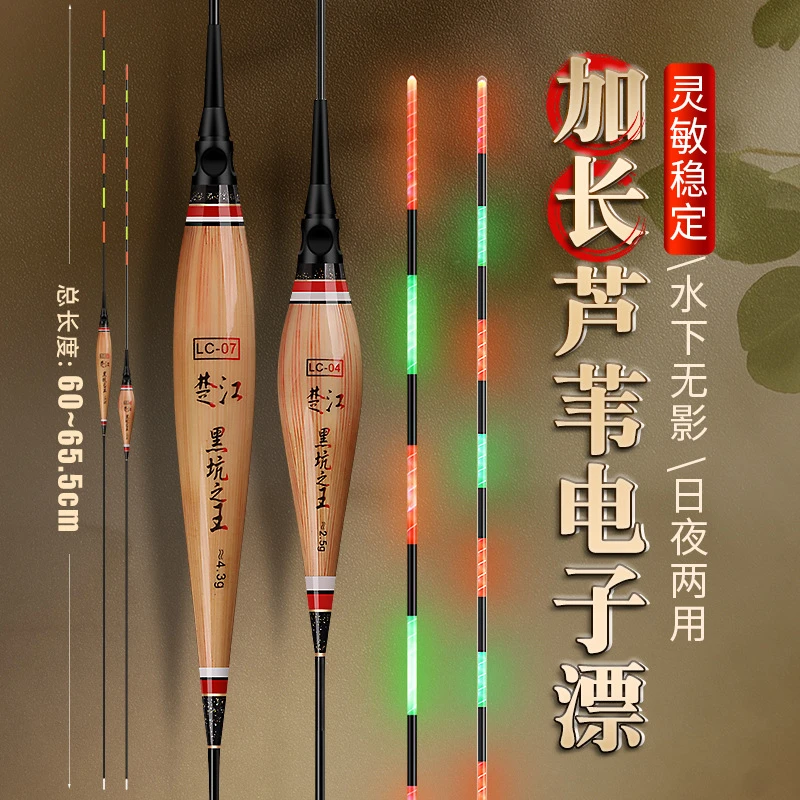 日夜两用芦苇60夜光鲫鱼行程水无影鱼漂超亮高灵敏醒目电子浮漂